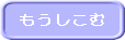 コース 